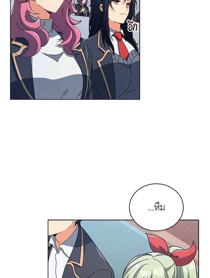 Necromancer Academy ตอนที่ 25 91