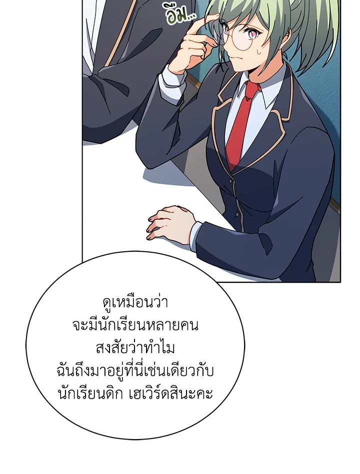 Necromancer Academy ตอนที่ 25 92
