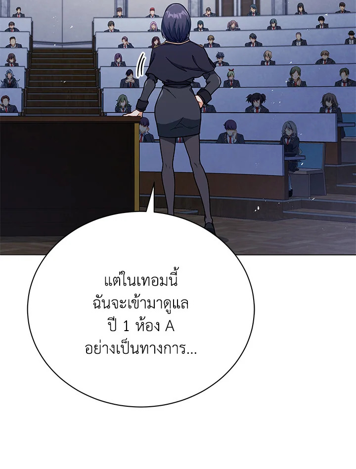 Necromancer Academy ตอนที่ 25 94