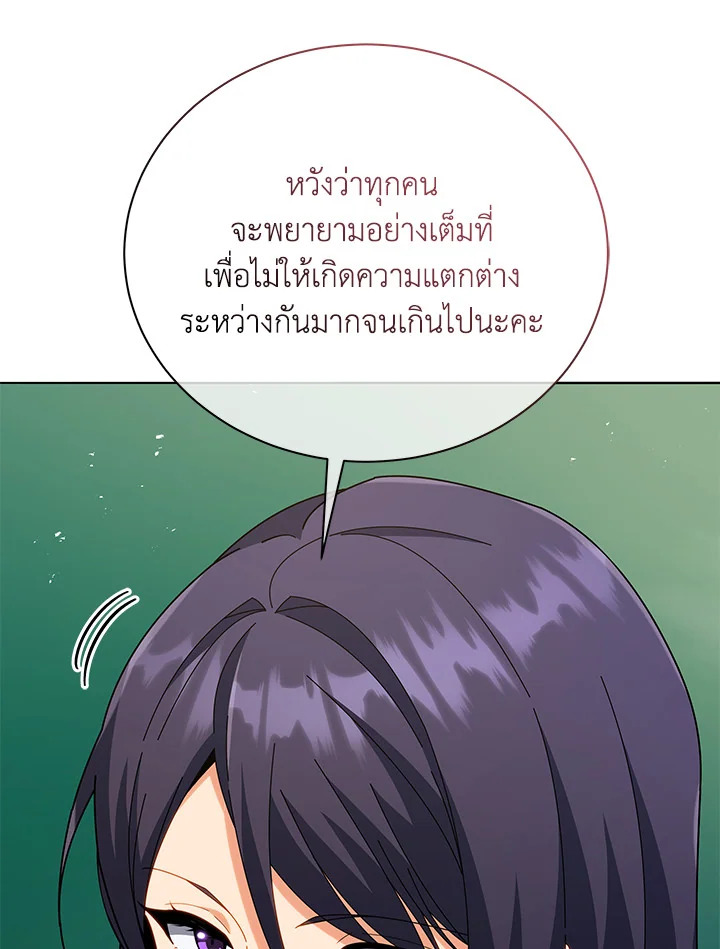 Necromancer Academy ตอนที่ 25 95