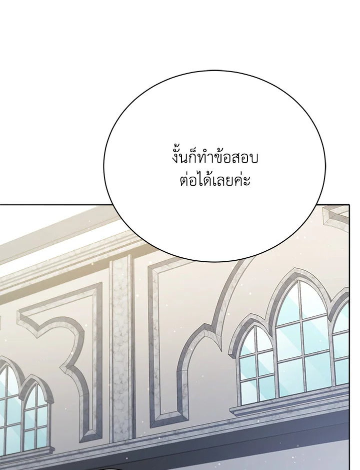 Necromancer Academy ตอนที่ 25 97