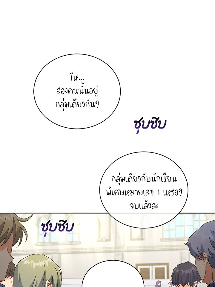 Necromancer Academy ตอนที่ 27 10