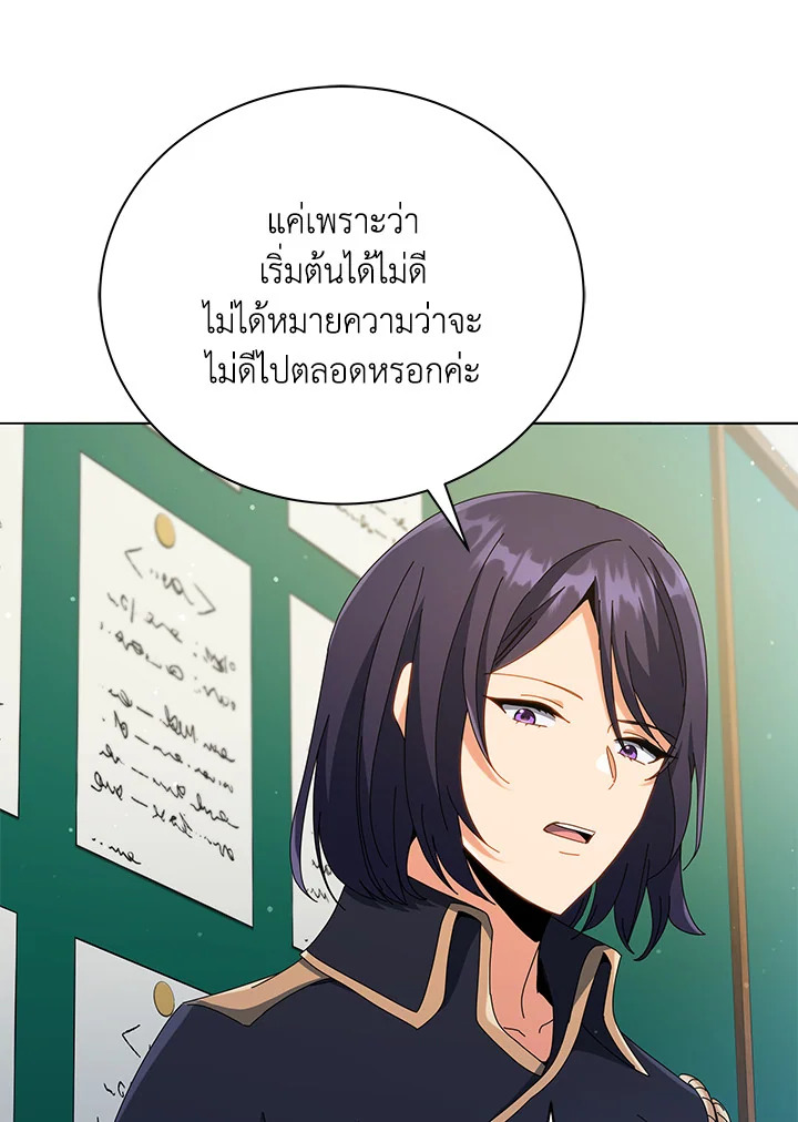 Necromancer Academy ตอนที่ 27 101