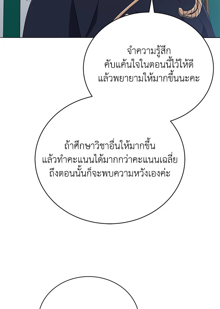 Necromancer Academy ตอนที่ 27 102