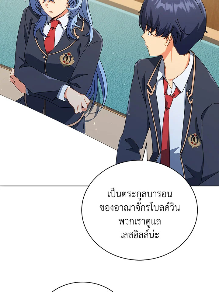 Necromancer Academy ตอนที่ 27 14