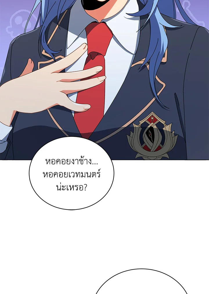 Necromancer Academy ตอนที่ 27 19