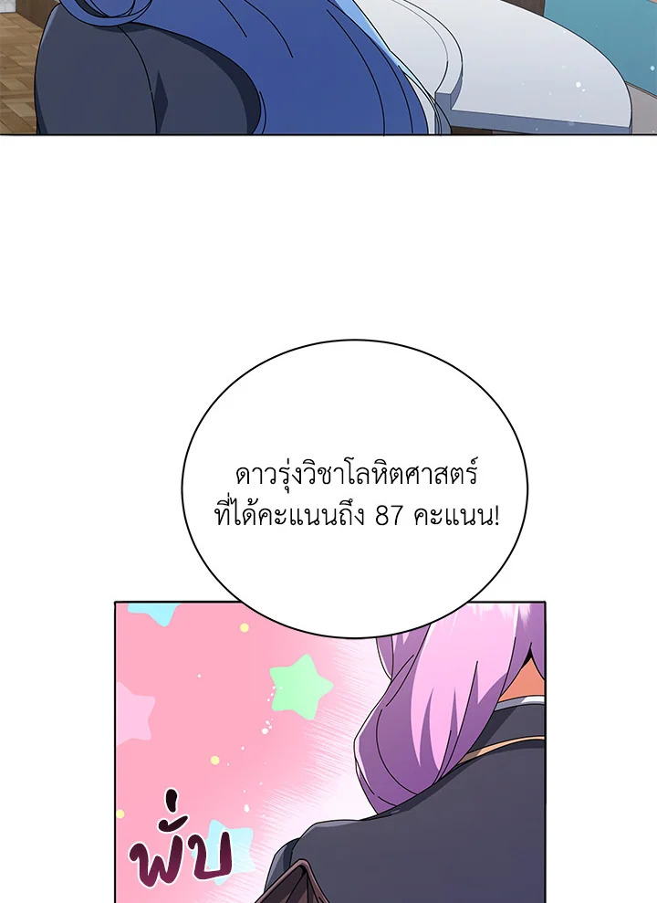 Necromancer Academy ตอนที่ 27 28