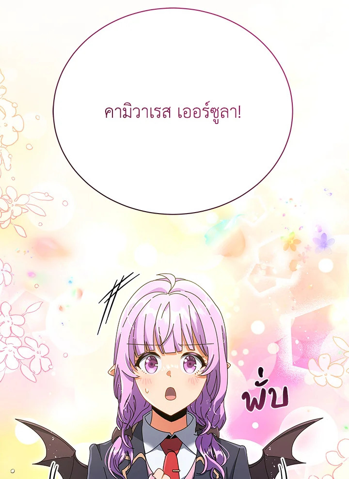 Necromancer Academy ตอนที่ 27 30