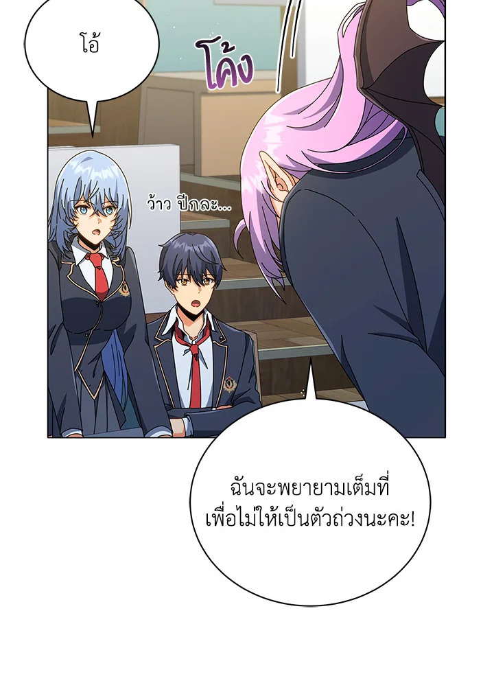 Necromancer Academy ตอนที่ 27 34