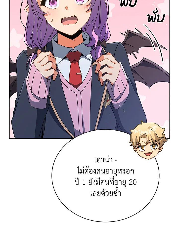 Necromancer Academy ตอนที่ 27 36