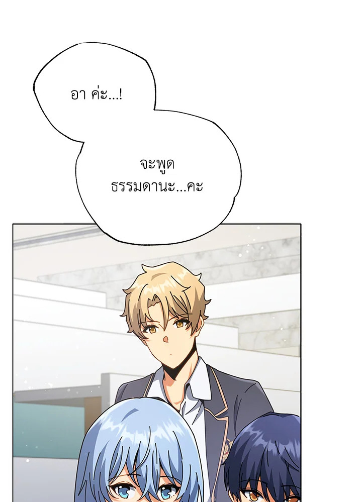 Necromancer Academy ตอนที่ 27 37