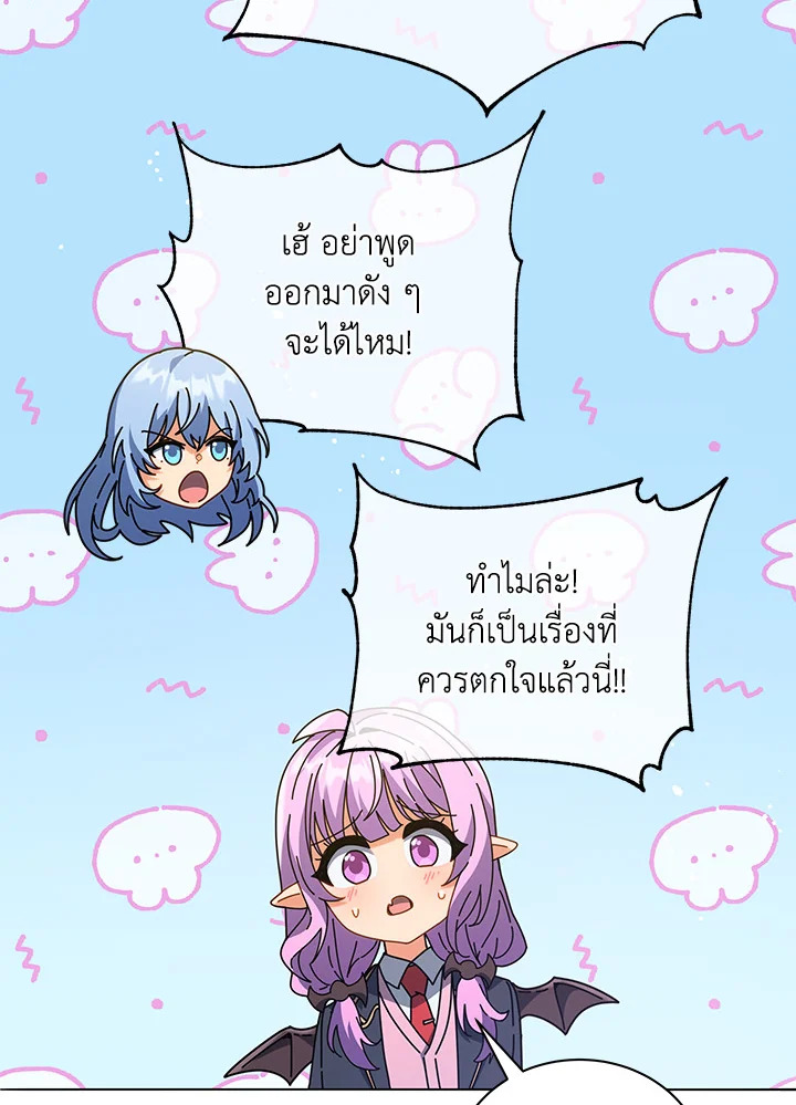 Necromancer Academy ตอนที่ 27 40