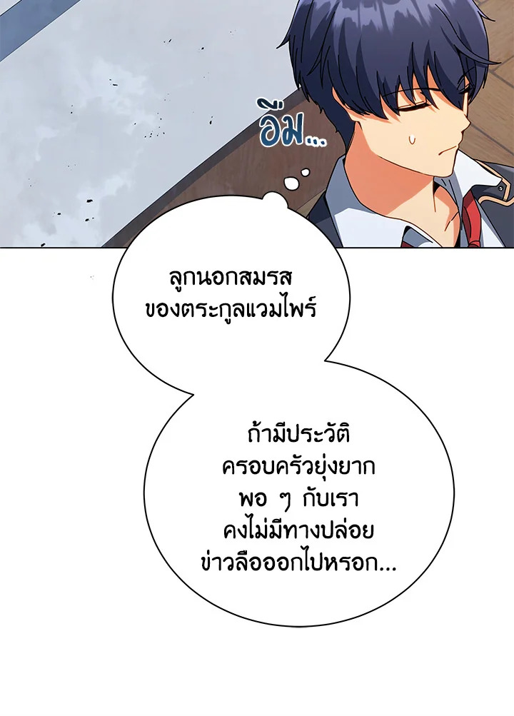 Necromancer Academy ตอนที่ 27 44