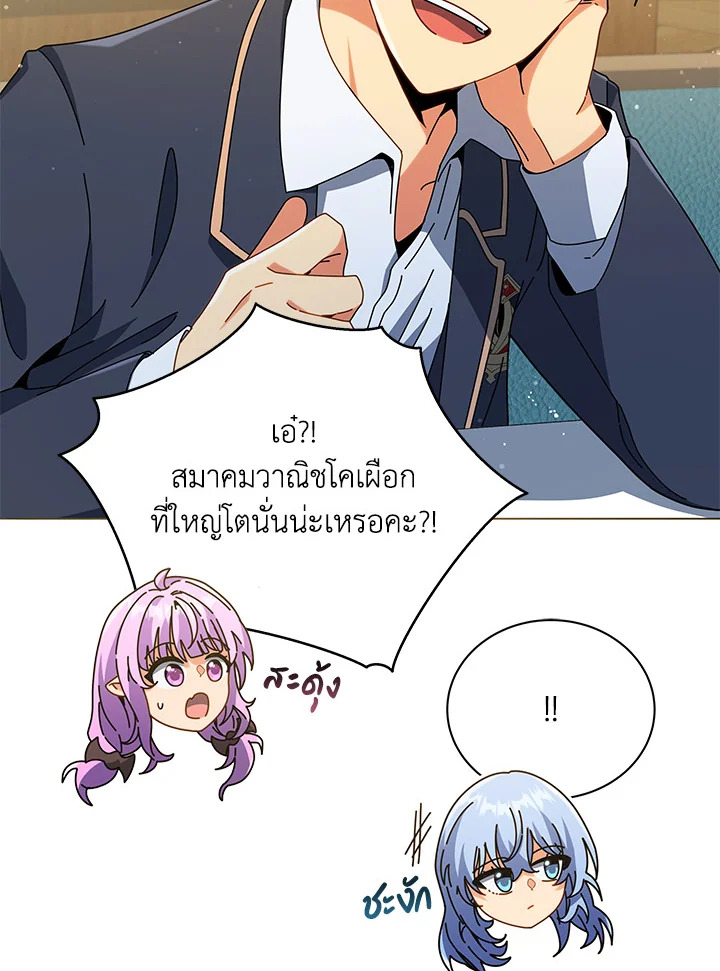 Necromancer Academy ตอนที่ 27 46
