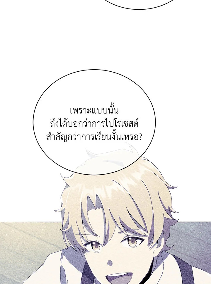 Necromancer Academy ตอนที่ 27 51