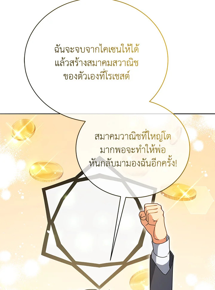 Necromancer Academy ตอนที่ 27 53
