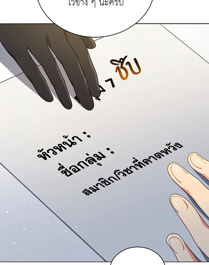 Necromancer Academy ตอนที่ 27 59