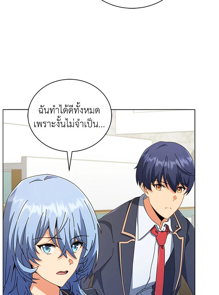 Necromancer Academy ตอนที่ 27 6