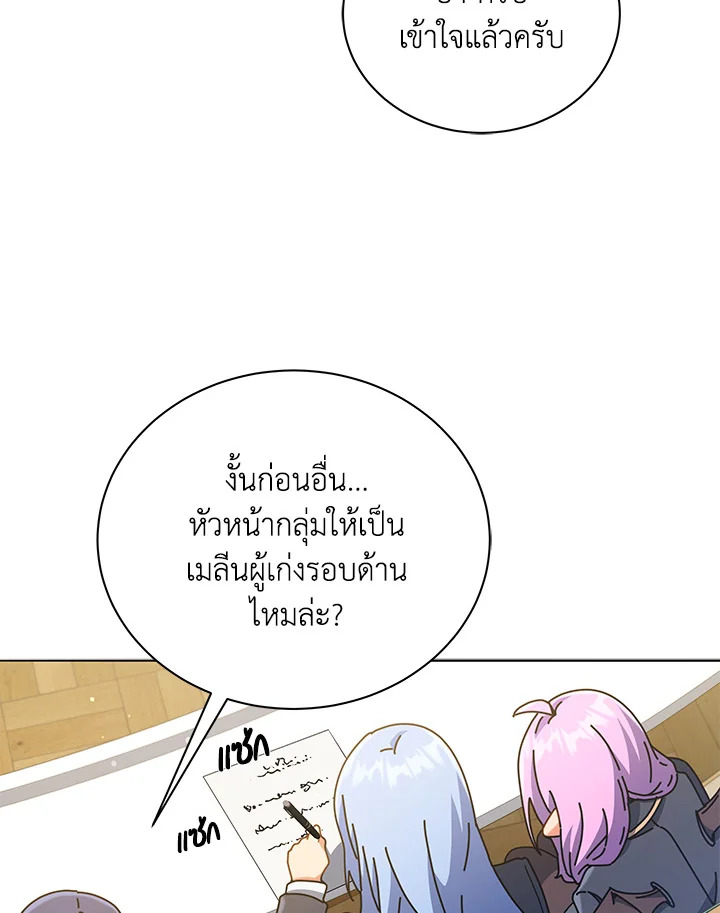 Necromancer Academy ตอนที่ 27 62