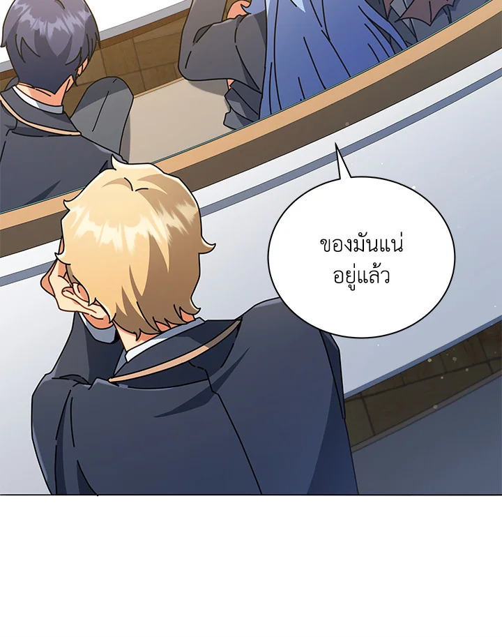 Necromancer Academy ตอนที่ 27 63