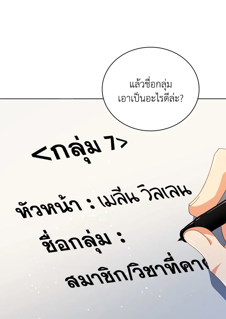 Necromancer Academy ตอนที่ 27 64