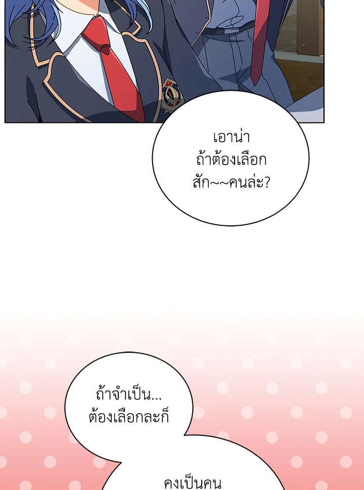 Necromancer Academy ตอนที่ 27 7