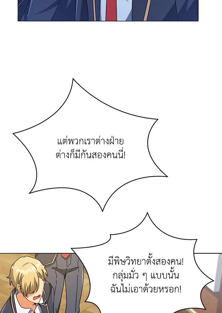 Necromancer Academy ตอนที่ 27 72