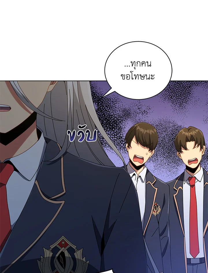 Necromancer Academy ตอนที่ 27 83