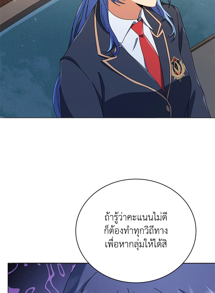 Necromancer Academy ตอนที่ 27 93