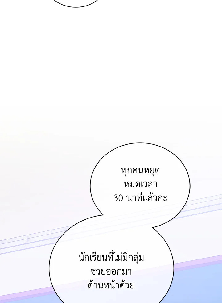 Necromancer Academy ตอนที่ 27 95
