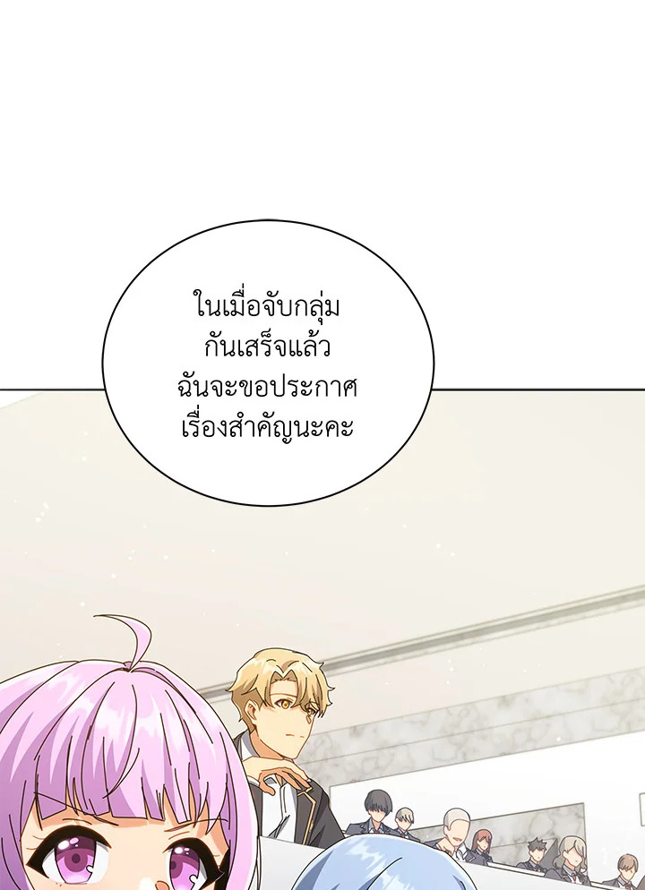 Necromancer Academy ตอนที่ 28 1