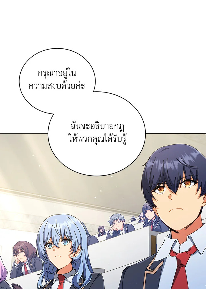 Necromancer Academy ตอนที่ 28 10