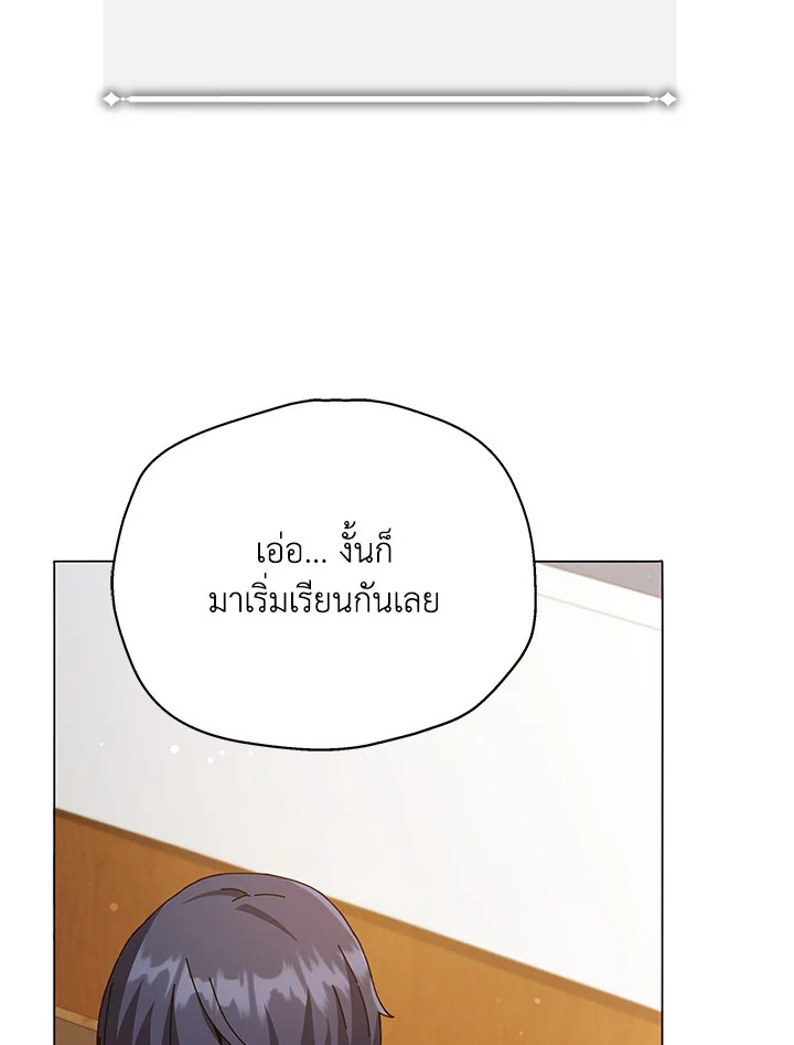 Necromancer Academy ตอนที่ 28 100