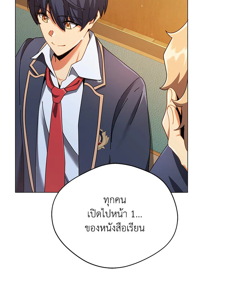 Necromancer Academy ตอนที่ 28 101