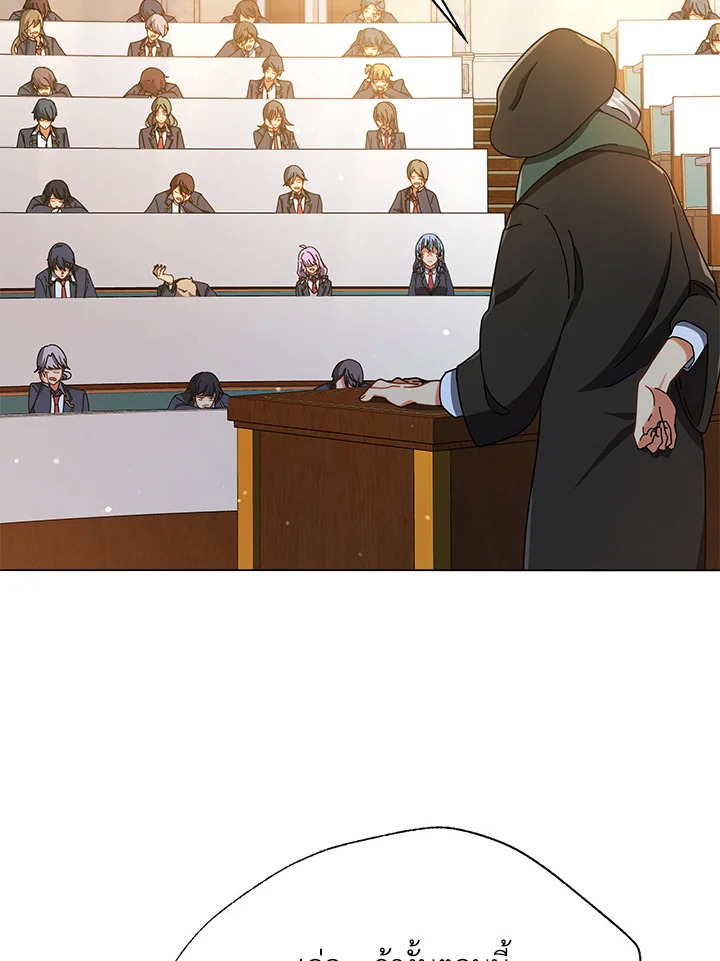 Necromancer Academy ตอนที่ 28 105