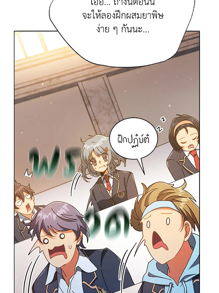 Necromancer Academy ตอนที่ 28 106
