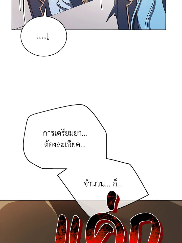 Necromancer Academy ตอนที่ 28 107
