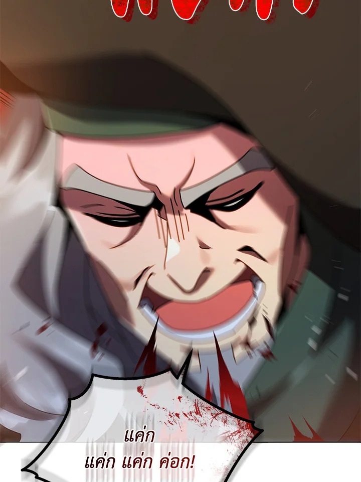 Necromancer Academy ตอนที่ 28 108
