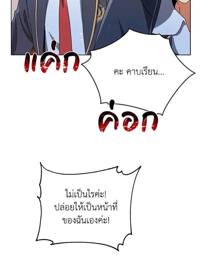Necromancer Academy ตอนที่ 28 111