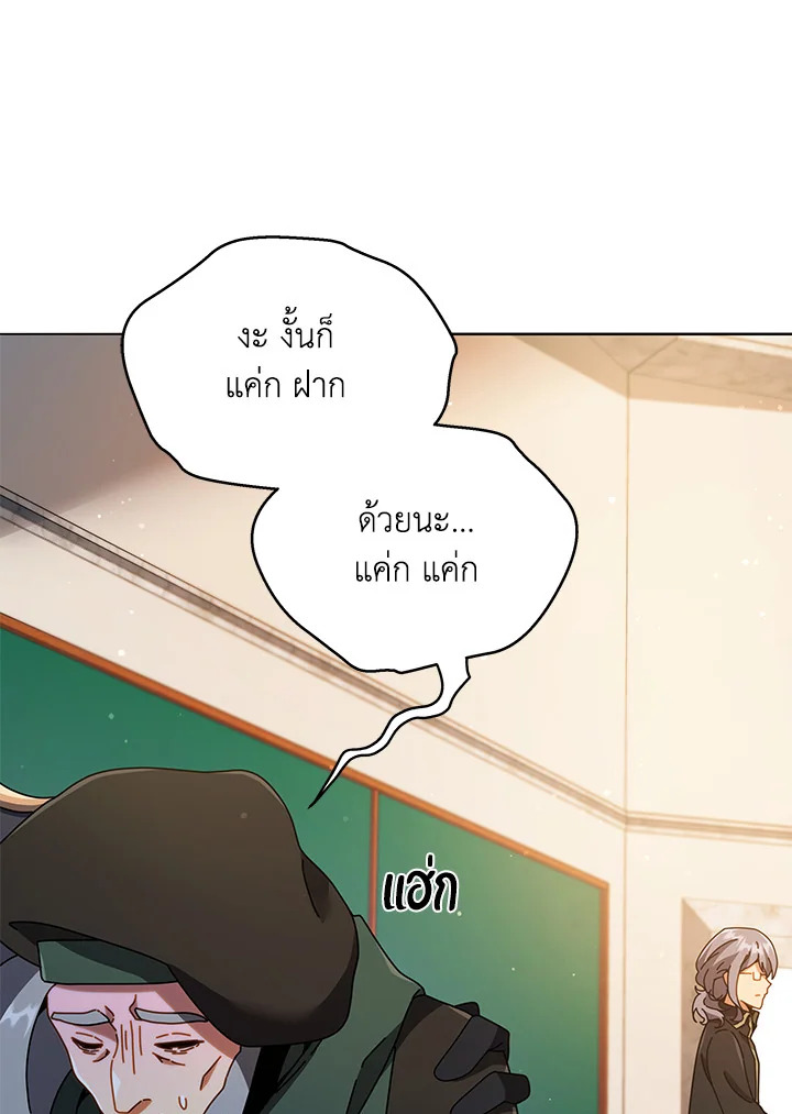 Necromancer Academy ตอนที่ 28 112