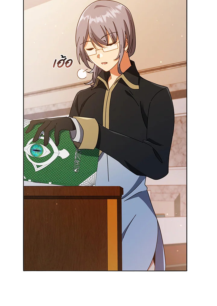 Necromancer Academy ตอนที่ 28 114