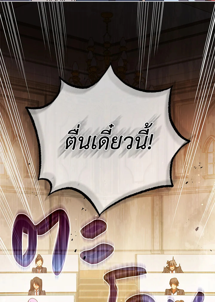 Necromancer Academy ตอนที่ 28 119