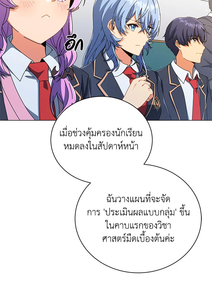 Necromancer Academy ตอนที่ 28 2