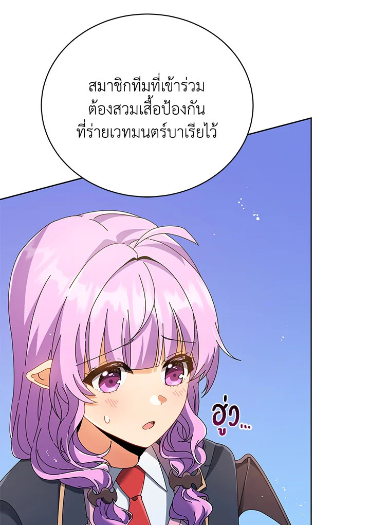 Necromancer Academy ตอนที่ 28 20