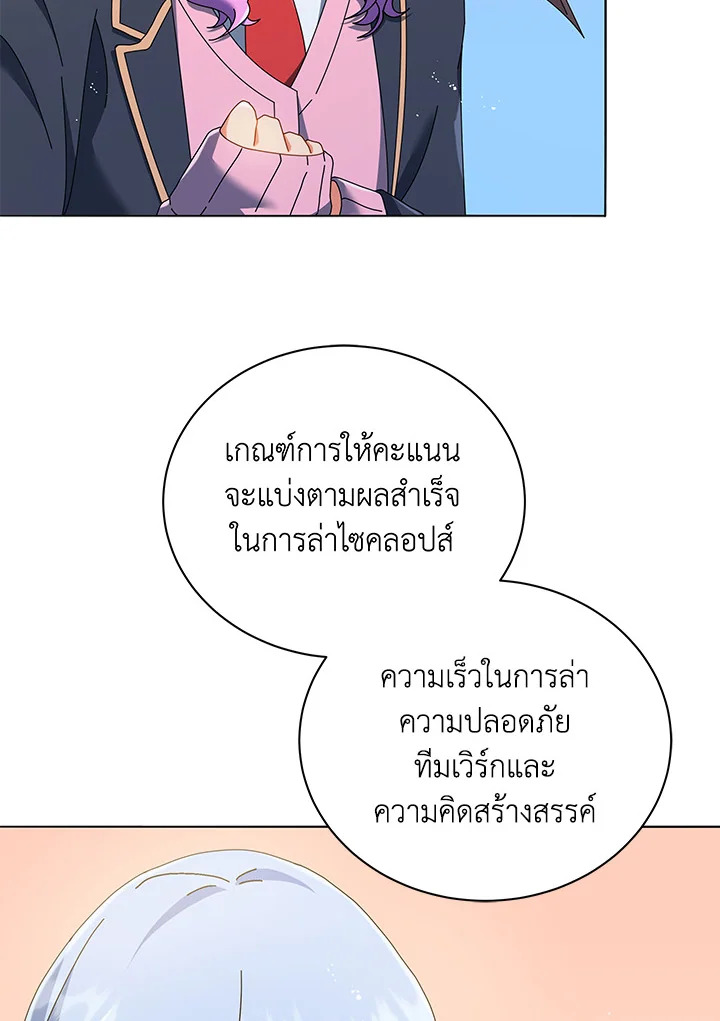 Necromancer Academy ตอนที่ 28 21