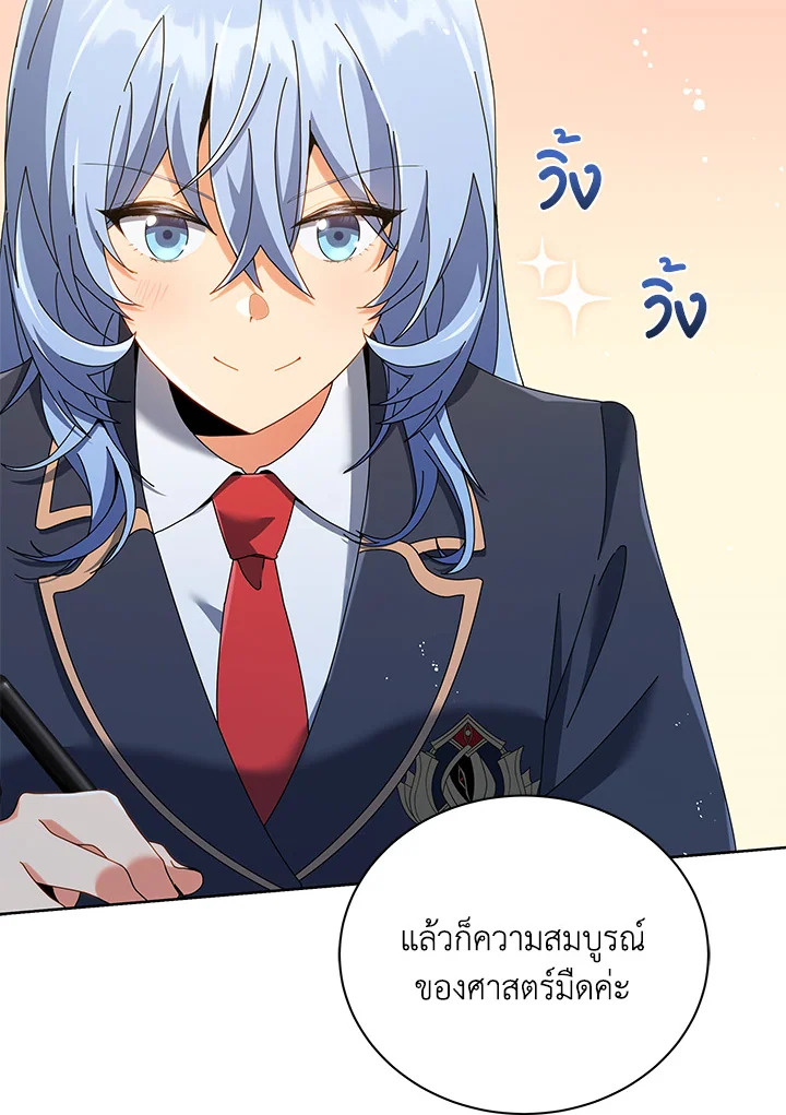Necromancer Academy ตอนที่ 28 22