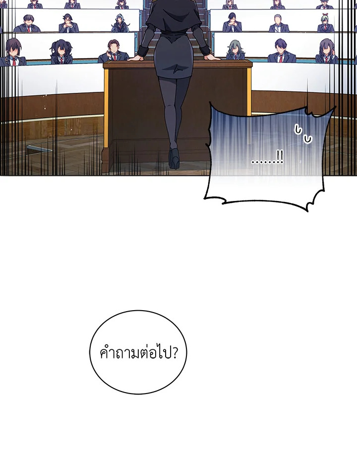 Necromancer Academy ตอนที่ 28 29