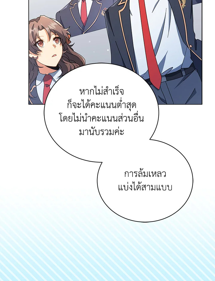 Necromancer Academy ตอนที่ 28 31