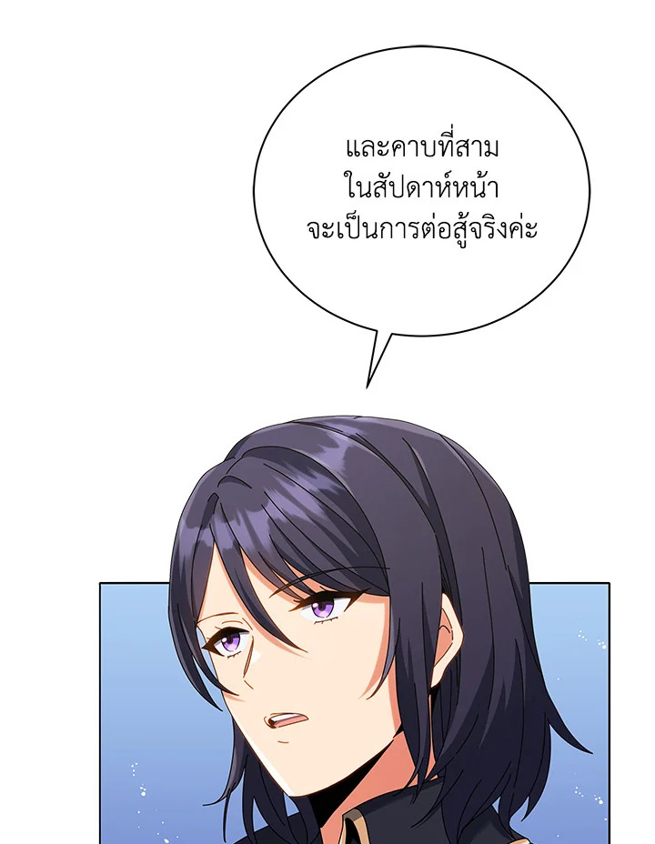 Necromancer Academy ตอนที่ 28 49
