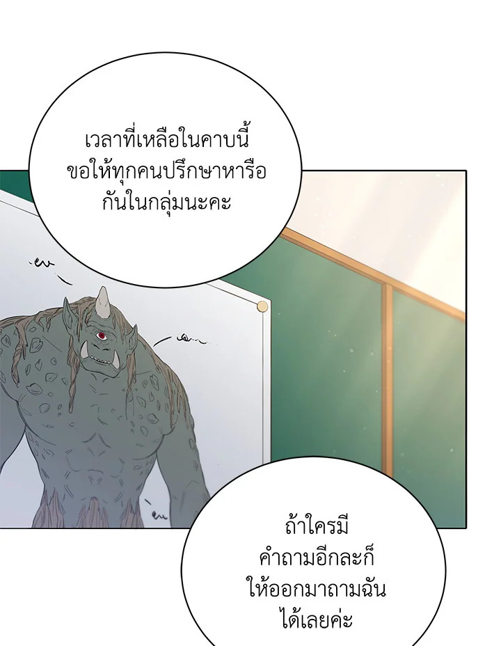 Necromancer Academy ตอนที่ 28 51